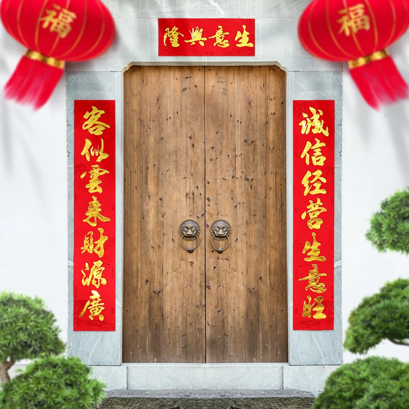 2024生意春联春节新款对联植绒生意对联金粉过年大门门面