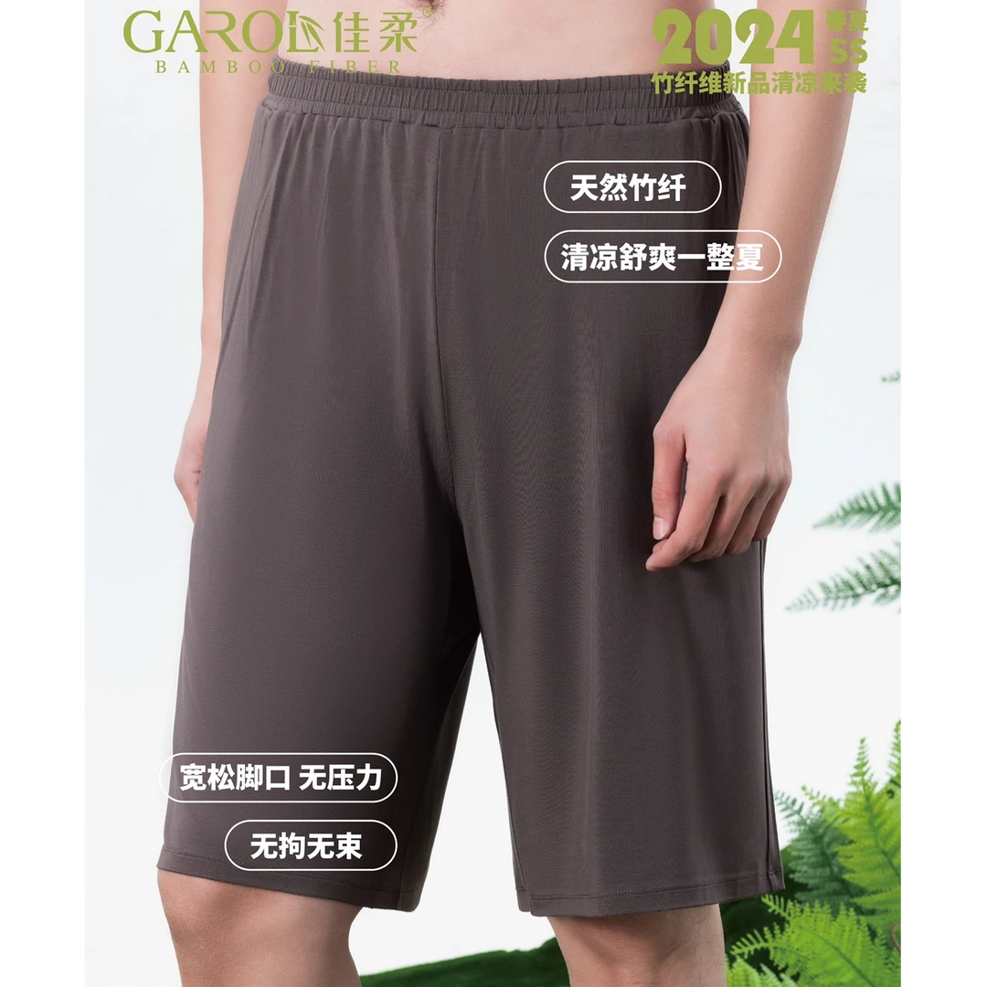 24171男女同款升级60S纱线竹纤维家居短裤
