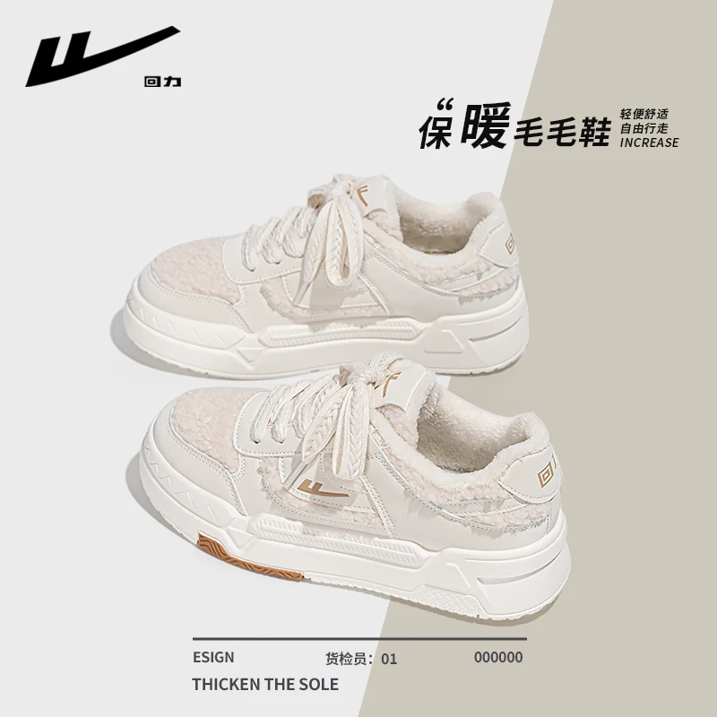 回力加绒小白鞋2025新款爆款网红冬季加厚保暖女鞋百搭毛毛鞋女款
