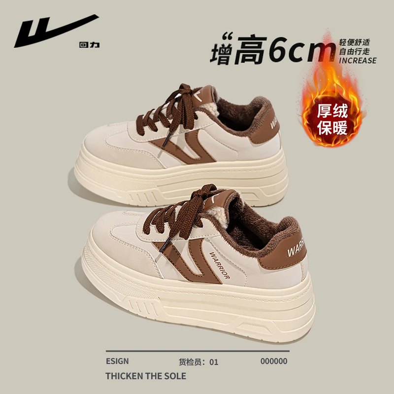回力女鞋厚底德训鞋女款2025新款秋冬加绒加厚保暖鞋子爆款小白鞋