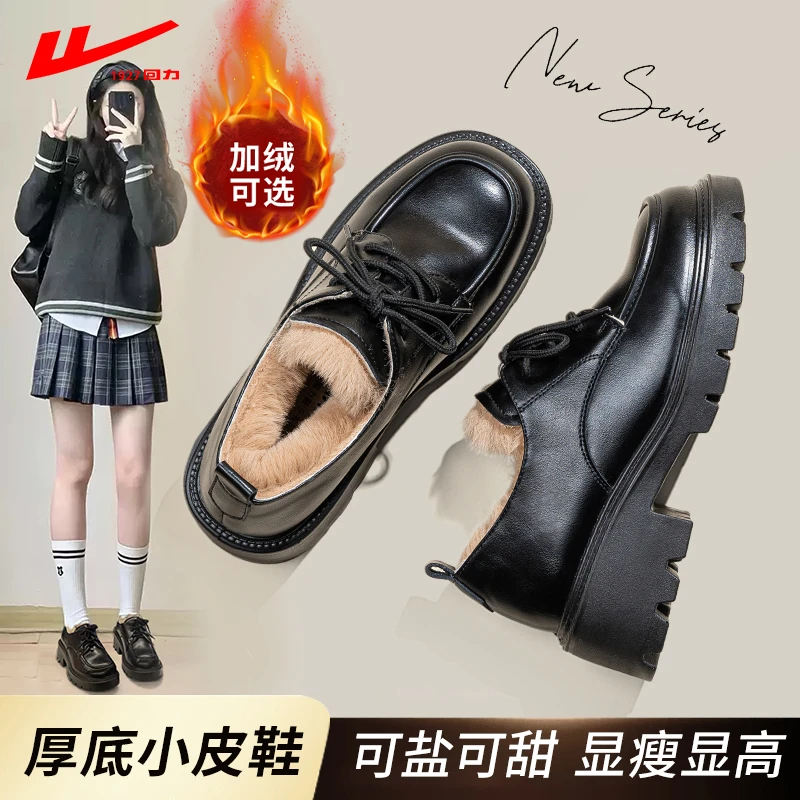 回力加绒小皮鞋2025年新款秋季厚底单鞋英伦风加厚保暖黑色乐福鞋
