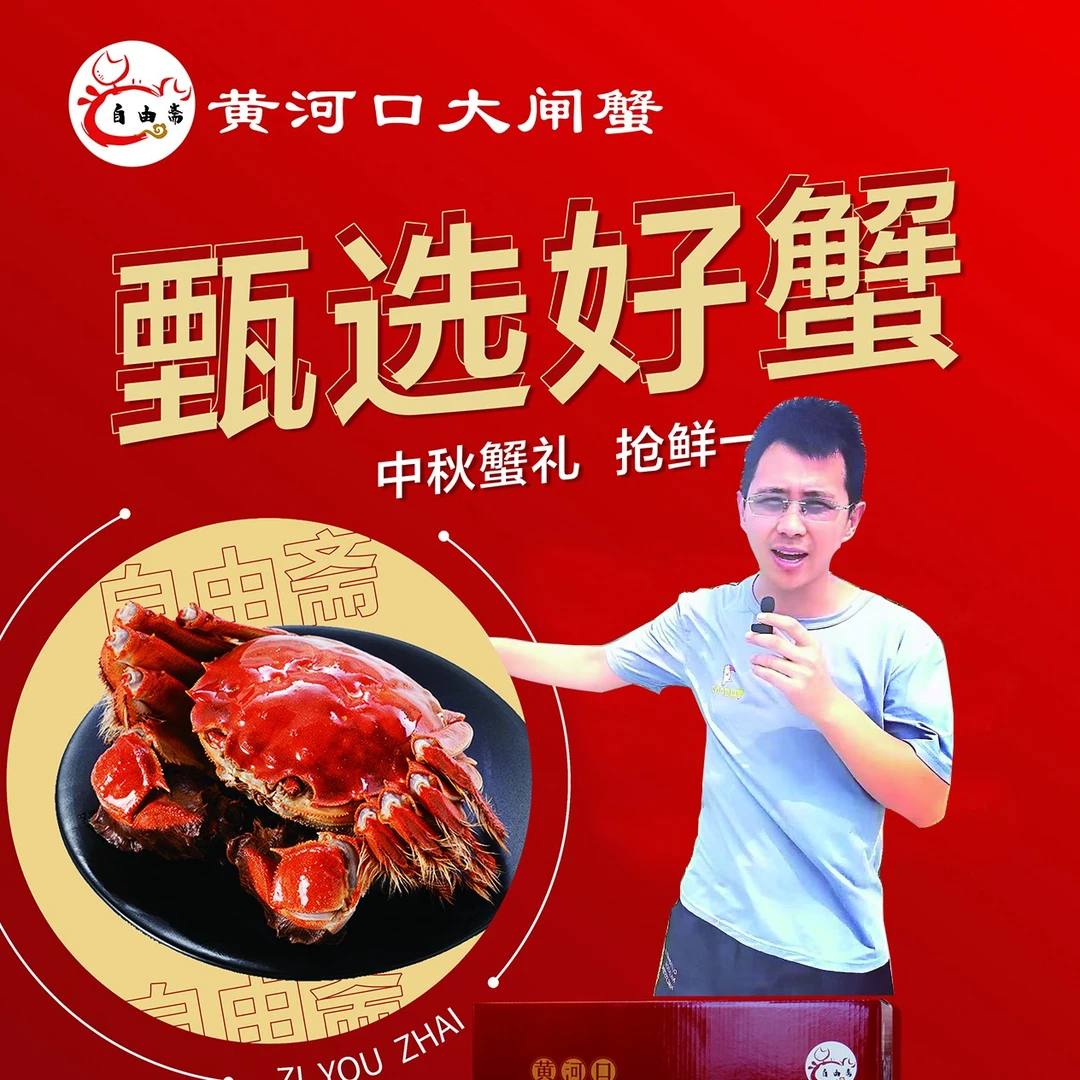 【活蟹】自由斋黄河口大闸蟹4两母5两公8只（全精品原产地发货）