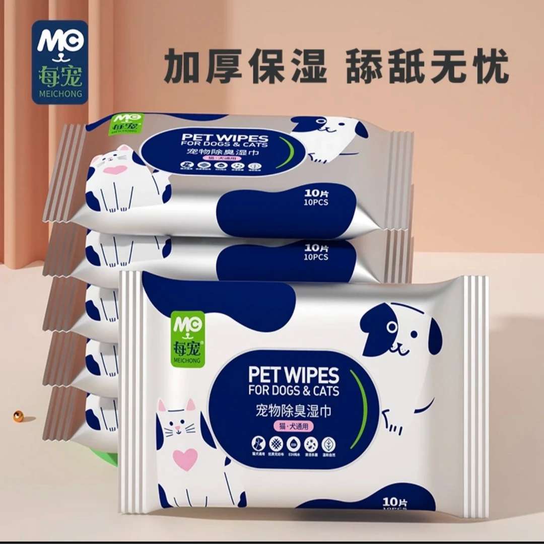 每宠宠物除臭湿巾随身小包便携装10抽*2包卫生温和清洁湿巾