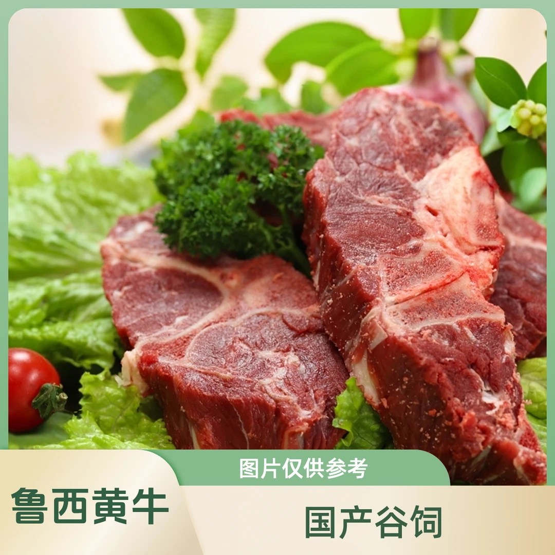 【供应链】多肉牛脖骨 5斤（优选） 鲁西黄牛 适合清蒸、红烧、酱牛骨