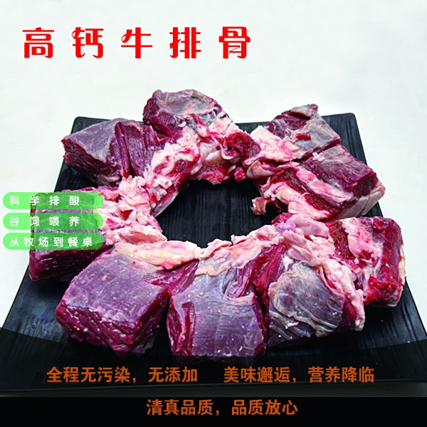 【供应链】高钙多肉牛排骨 5斤装 鲁西黄牛 现切现发 食用方便
