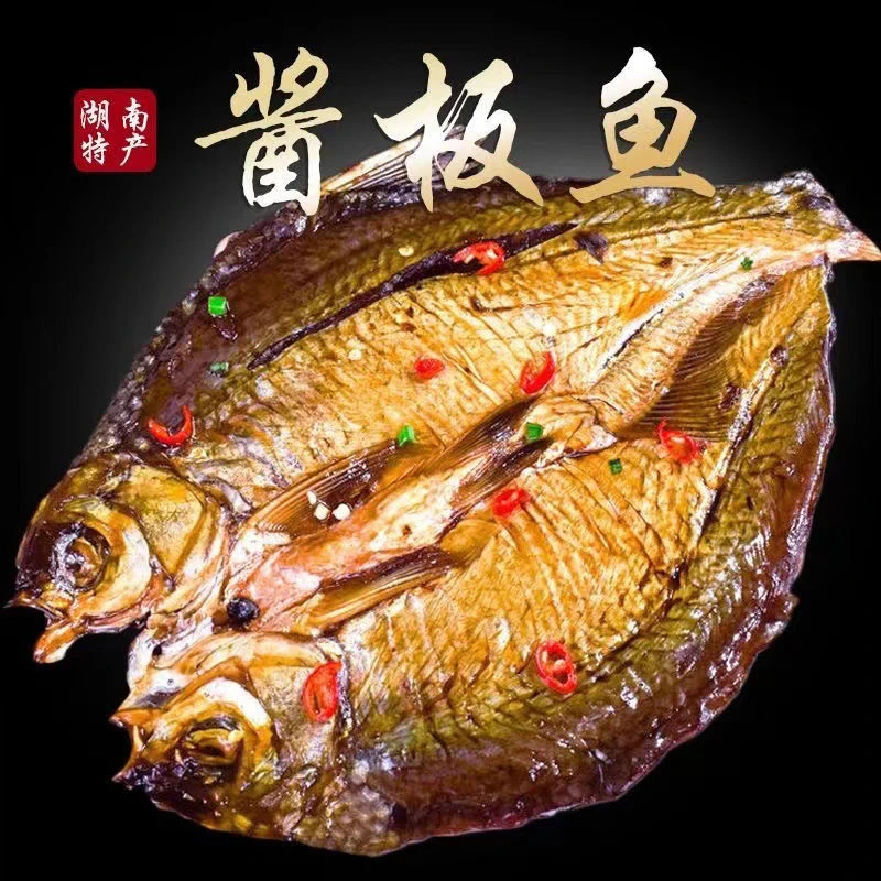 【小芳甄选】酱板鱼湖南特产手撕鱼新鲜香辣高品质优选辣味健康入味