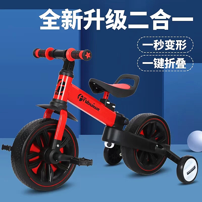 儿童多功能平衡车三合一三轮车可折叠2-6岁男女宝孩滑行车学步车