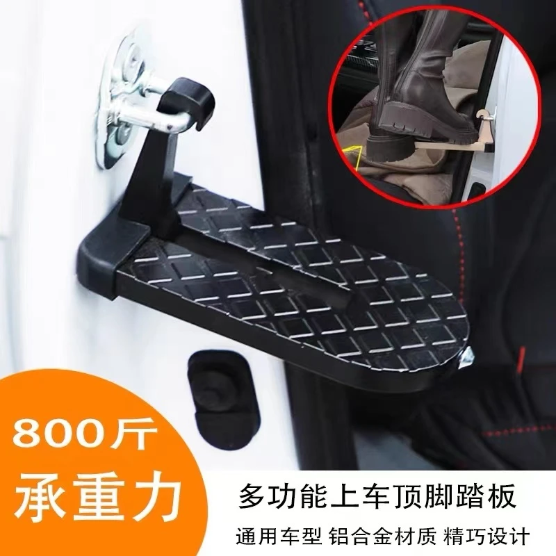 拓鹰铝合金脚踏汽车车顶行李箱可折叠收纳脚踏