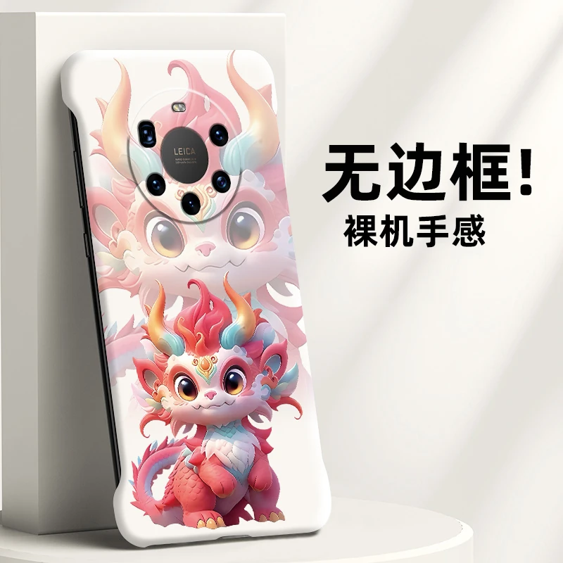适用华为mate40Pro+手机壳新款无边框龙宝高级硬壳半包超薄保护套