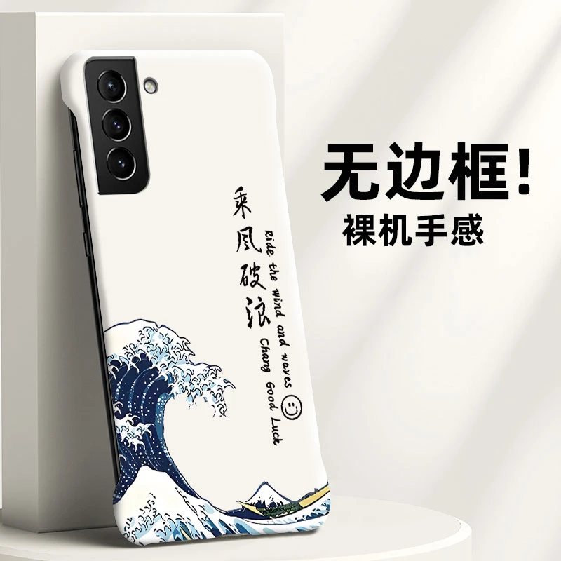 适用三星S22手机壳s22ultra无边框超薄散热个性创意时尚乘风破浪