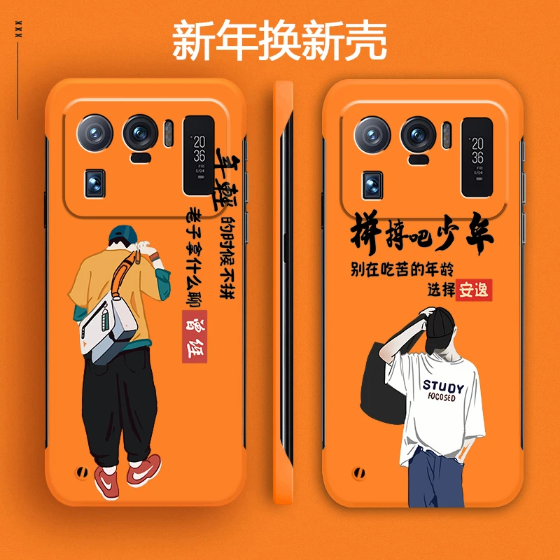 小米11手机壳11ultra散热时尚硬壳个性无边框保护套网红拼搏少年