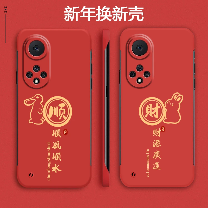 华为NOVA9手机壳9se无边框9pro硬壳保护散热时尚网红财源广进红色