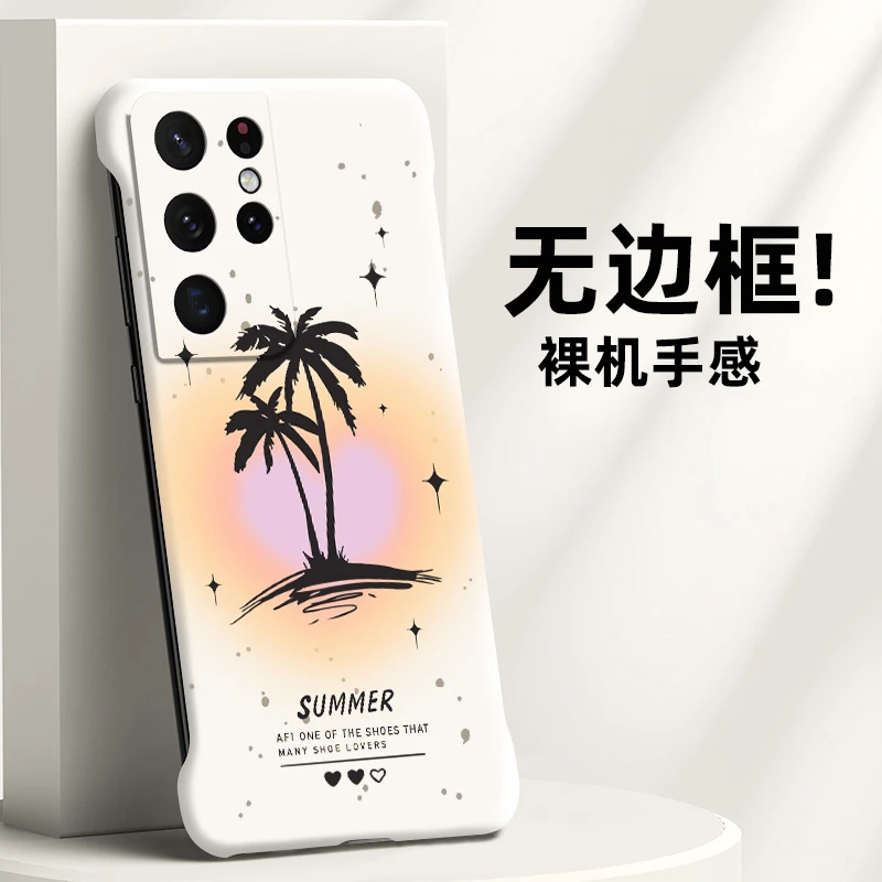 适用三星S22Ultra手机壳超博散热时尚无边框保护套小众新款潮夏日