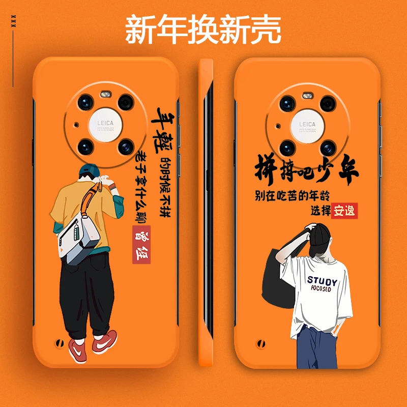 华为mate40手机壳40Pro散热40pro+时尚潮硬壳无边框网红拼搏少年
