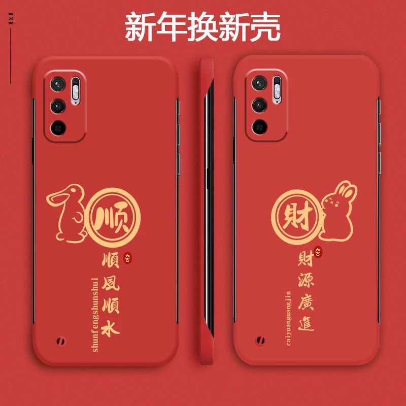 红米NOTE10手机壳10pro无边框硬壳保护散热时尚网红财源广进红色