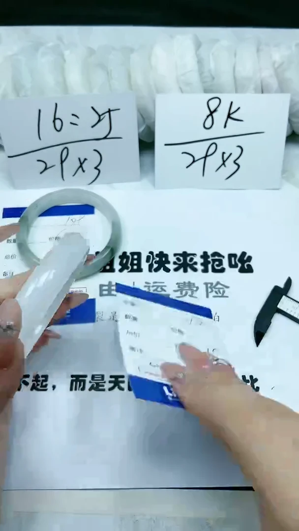 【闪购商品】石英质玉手镯未镶嵌110号60