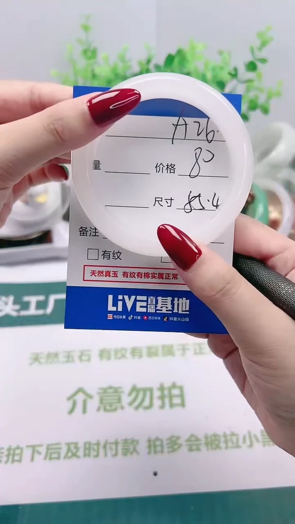 【闪购商品】石英质玉手镯未镶嵌26号54