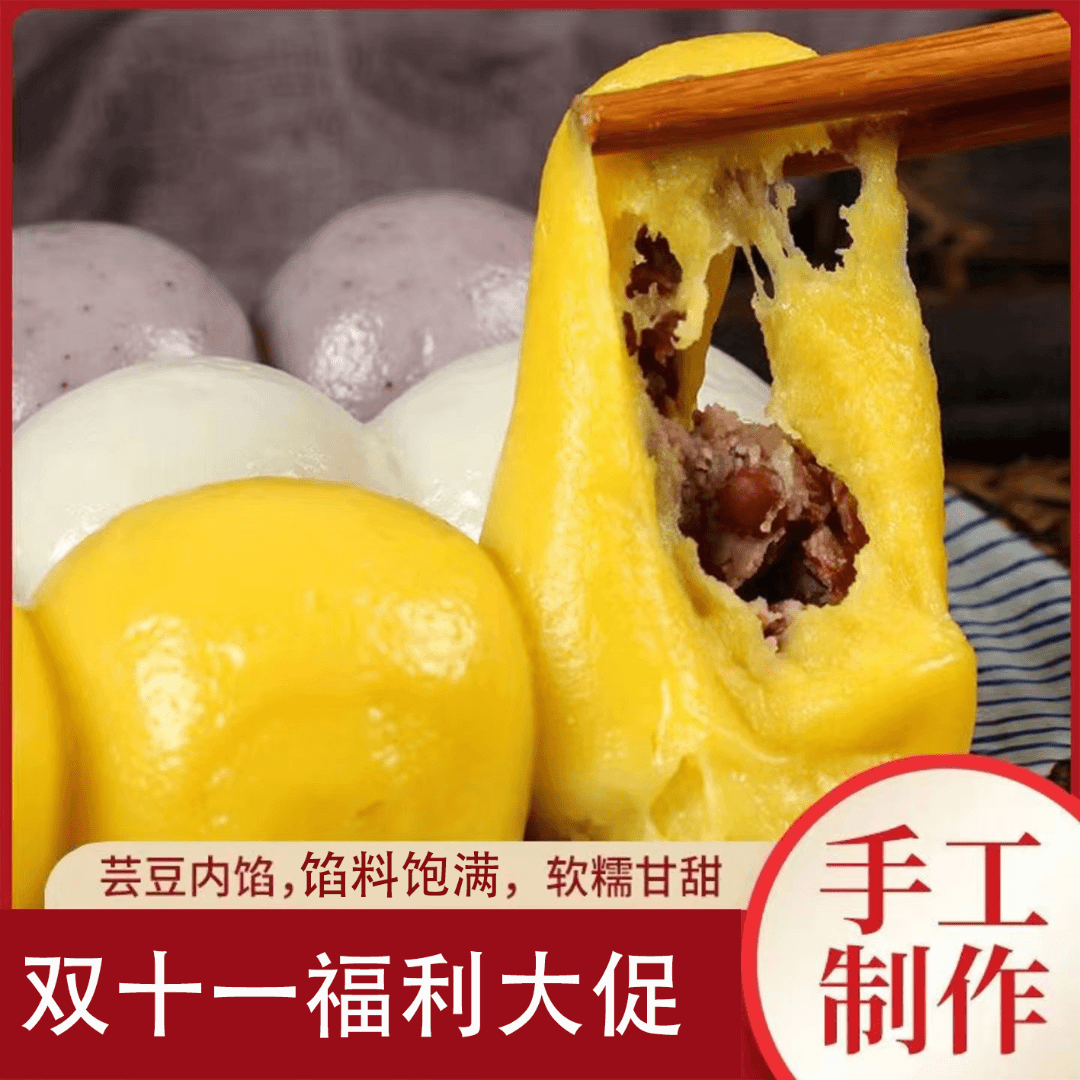 东北粘豆包手工特产拍一发三 手工制作 馅料饱满