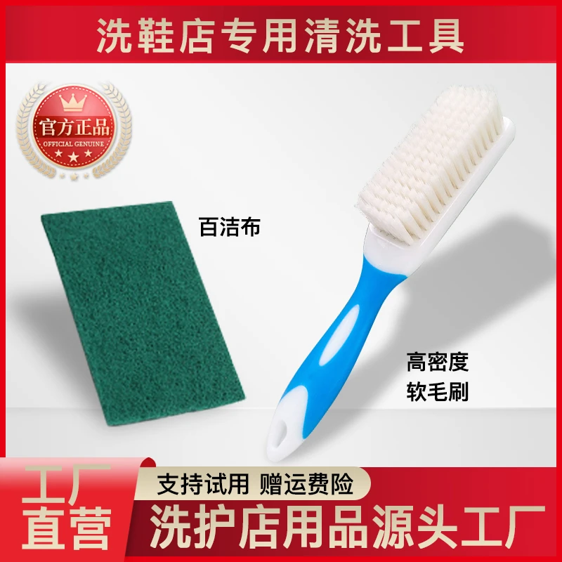 洗鞋店专用耐用加厚清洗工具高密度软毛刷百洁布鞋刷
