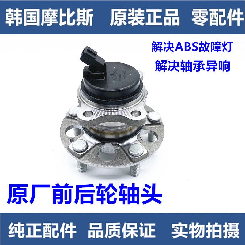 现代全新途胜16款K5索纳塔九KX5领动前后轮轴承轴头总成ABS传感器