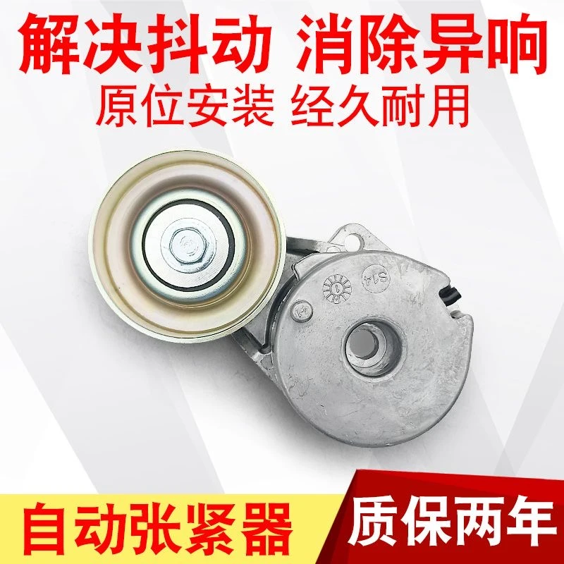 适配天籁轩逸逍客奇骏俊逸2.0发电机皮带张紧轮T70T90涨紧轮惰轮
