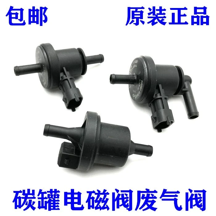 现代伊兰特赛拉图锐欧悦动朗动福瑞迪瑞纳K2K3碳罐电磁阀废排气阀