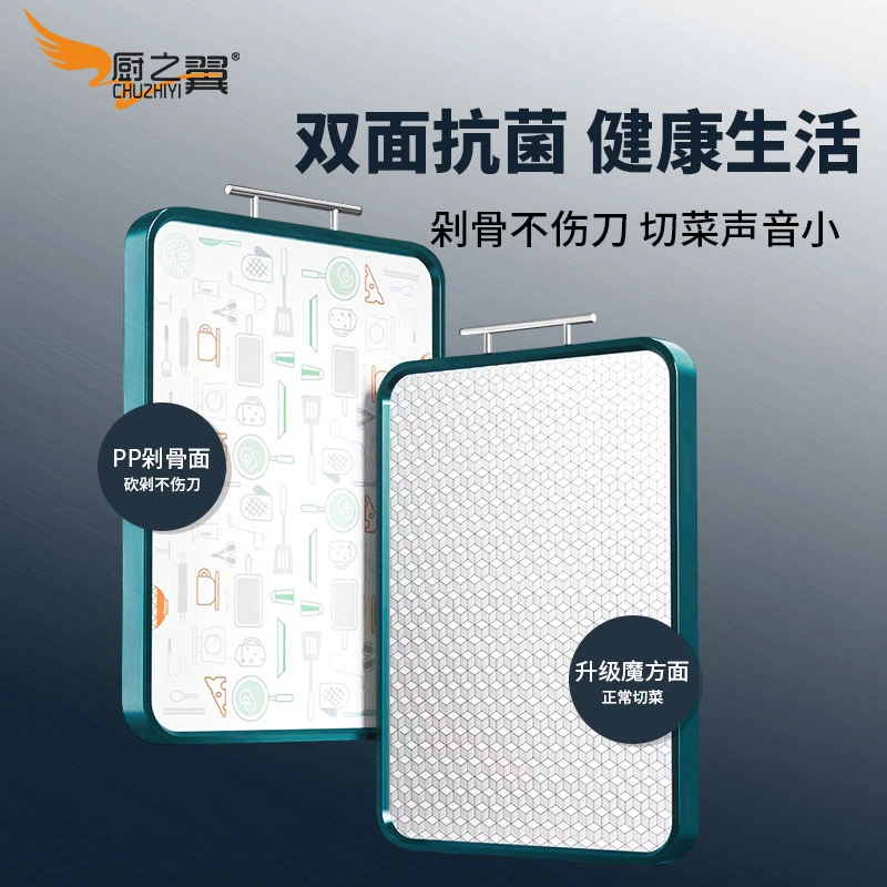 切菜板双面菜板多功能家用加厚防霉粘板剁骨防滑两用切水果