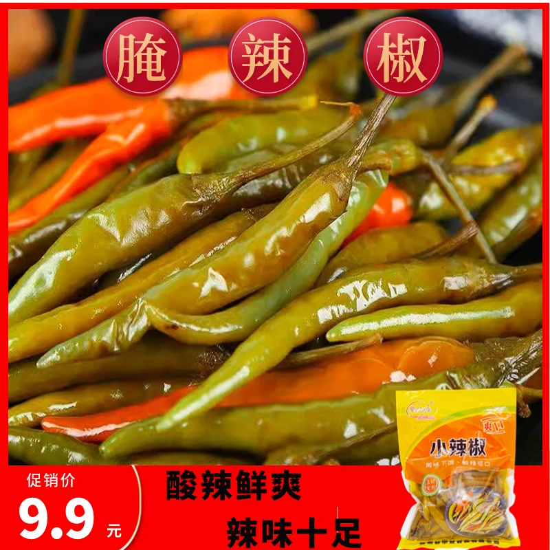 酸甜小辣椒腌制爽口精选小米椒新鲜辣椒开胃下饭神器朝天椒酱咸菜