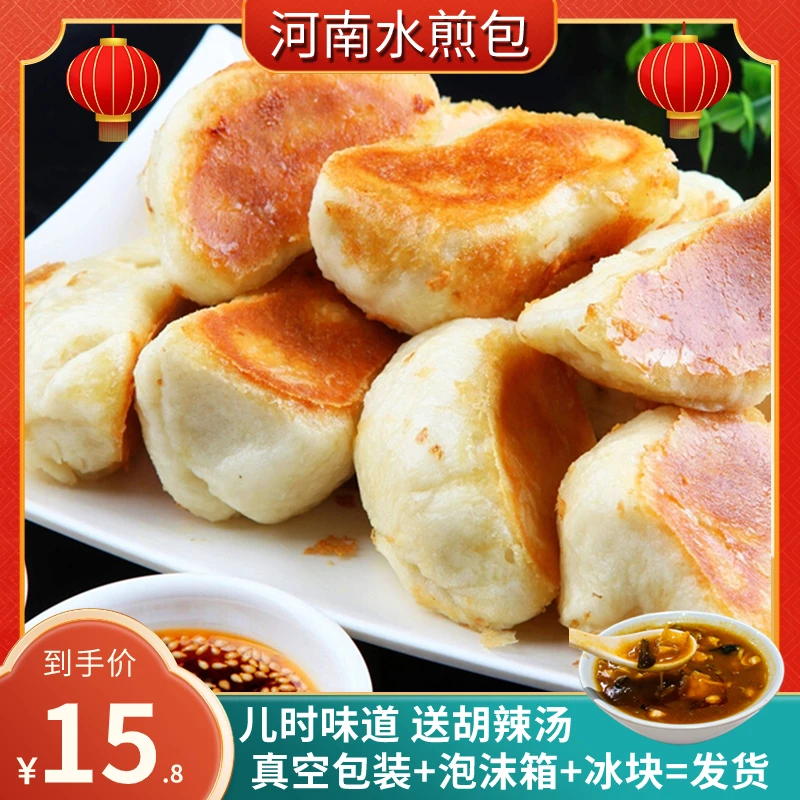 河南特产传统水煎包送胡辣汤生煎包锅贴老家包子精选早餐鲜香熟食