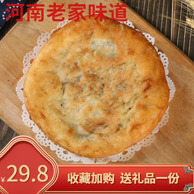 河南肉盒子 老家壮馍 猪肉粉条肉盒河南特产菜馍油炸肉盒早点速食