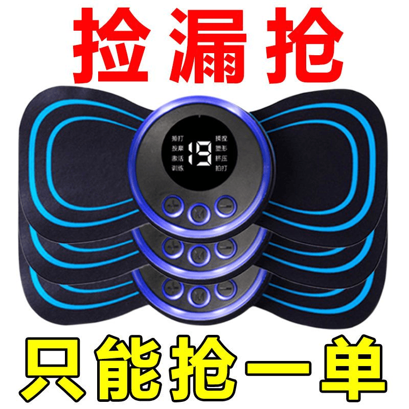 保证品质颈椎按摩器多功能便携腰部背部按摩贴片脉冲智能按摩仪垫