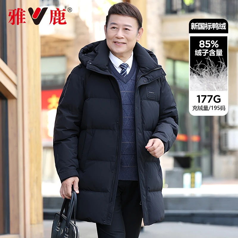 雅鹿爸爸冬装羽绒服男士中长款连帽加厚中老年人冬季保暖防寒外套