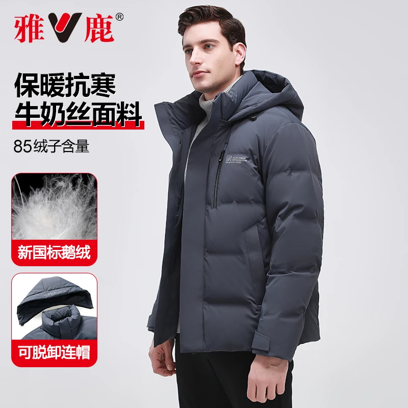 雅鹿2023冬季新款中年男士鹅绒羽绒服短款连帽冬装保暖休闲厚外套