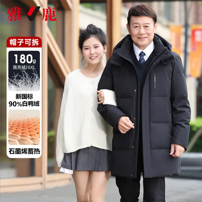 雅鹿爸爸装冬季可拆卸帽羽绒服男2025新款中长款加厚商务休闲外套