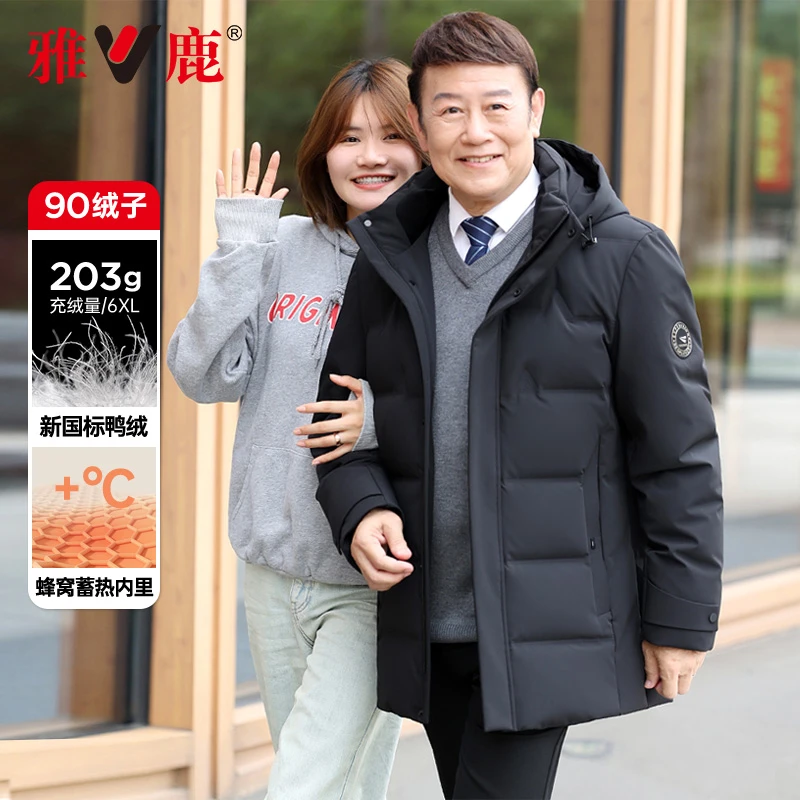 雅鹿中长款爸爸冬季羽绒服中年男士可脱卸帽石墨烯白鸭绒厚外套
