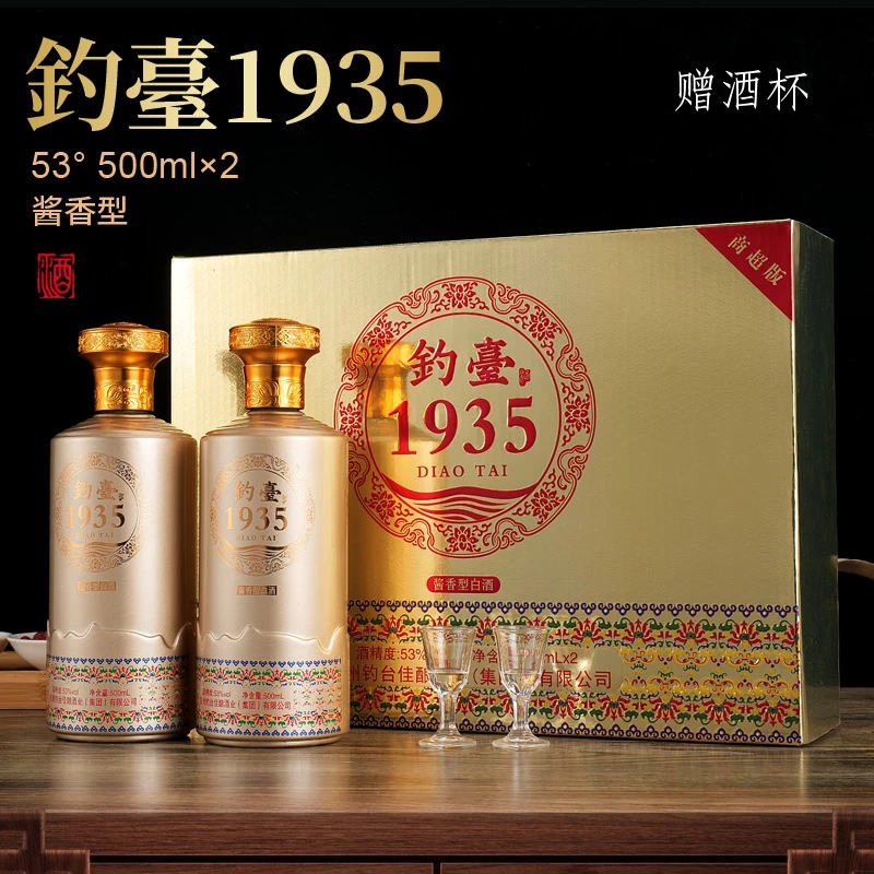 梦星缘贵州钓台1935 礼盒装 酱香型白酒 一盒两瓶53度500ml