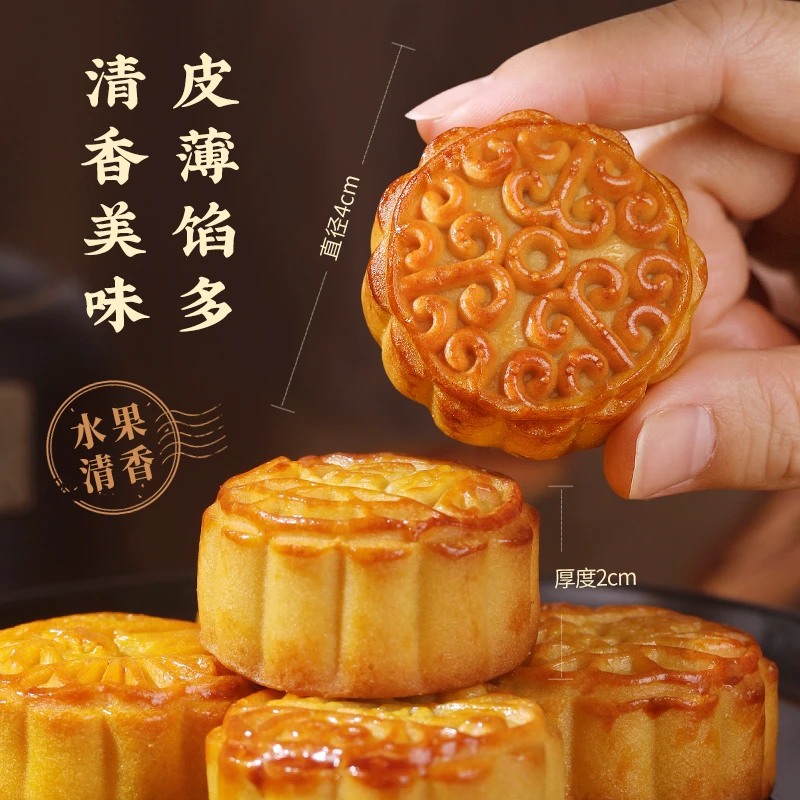 广式水果月饼多口味水果味馅料中秋小月饼传统糕点中秋月饼25g/枚