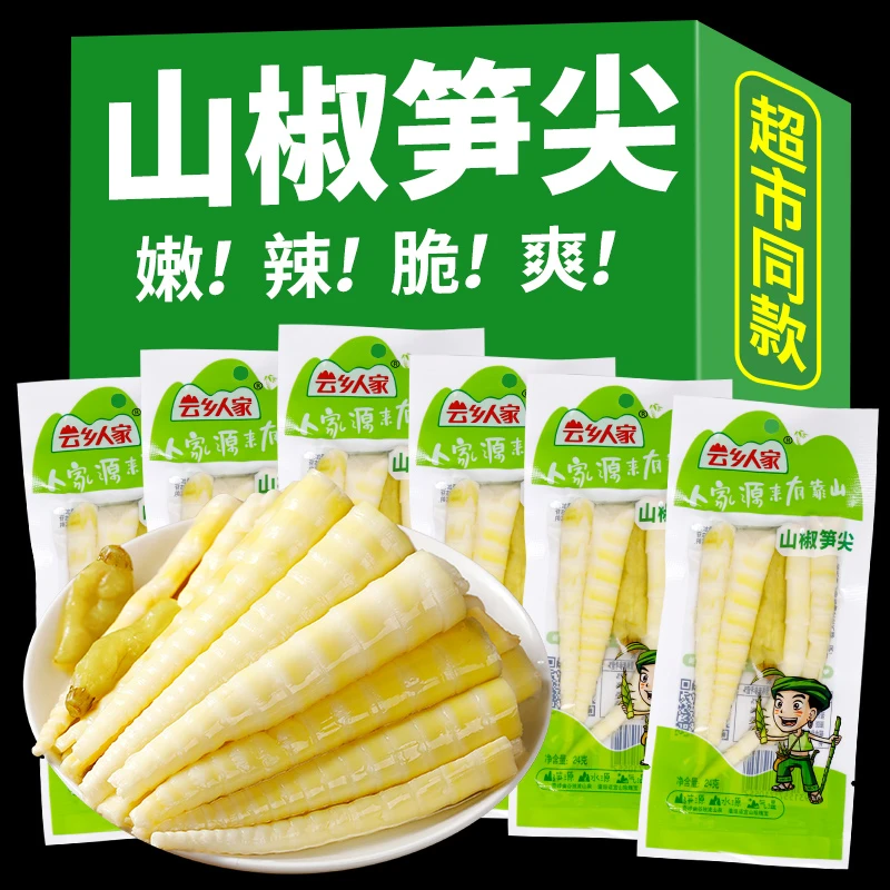山椒笋尖开袋即食小包装新鲜嫩脆笋子网红解馋小零食商超同款