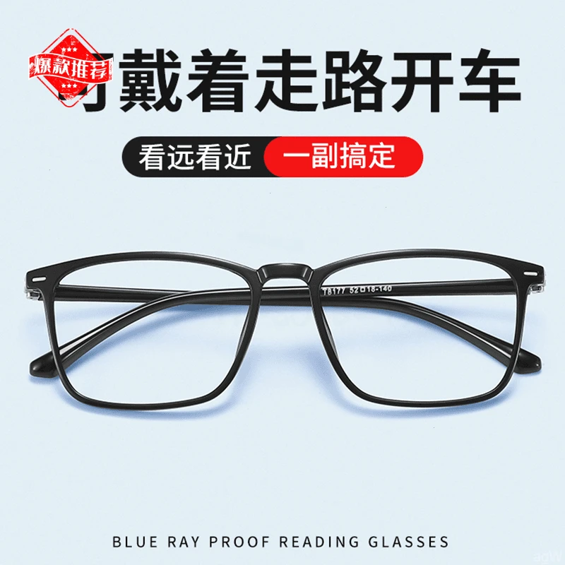 近护目看框老花眼镜抗疲劳花镜防蓝光变焦走路远看开车能智超轻黑