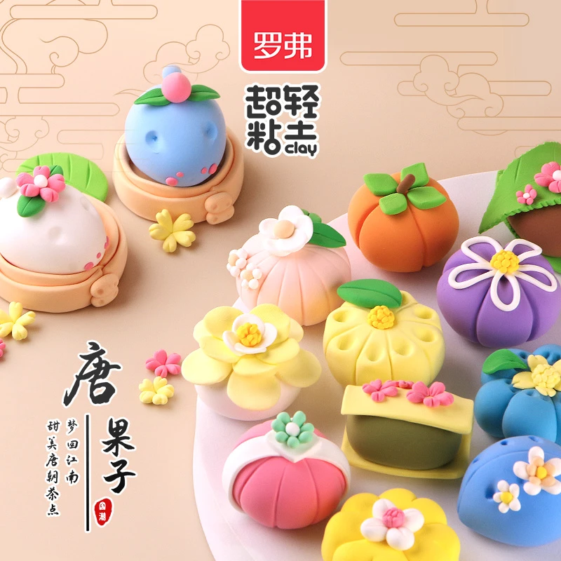 罗弗国潮人偶甜品制作超轻粘土幼儿园手工材料玩具套装送工具教程