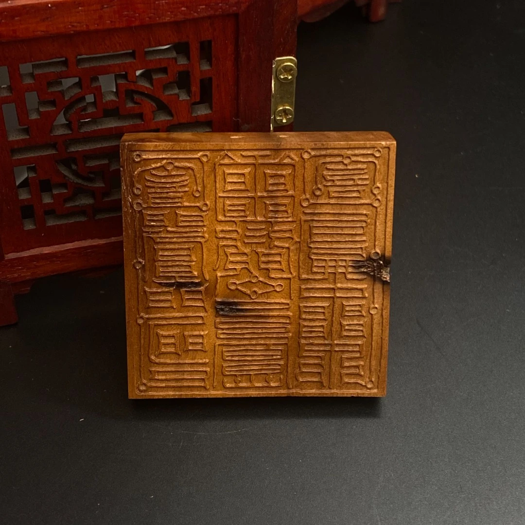 《黄神越章经》精品复生雷击枣木551牌子