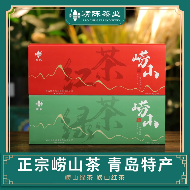 【小五专属】茶叶礼盒装崂山绿茶红茶2024特级浓香送礼长辈礼品