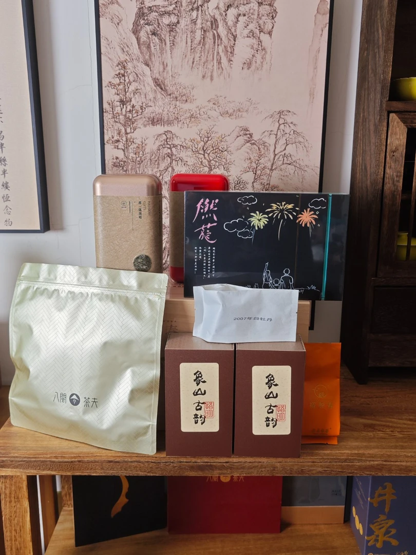 双十一力荐！拍一发一堆！！！【有机壹号】疯狂大礼包白牡丹福鼎白茶