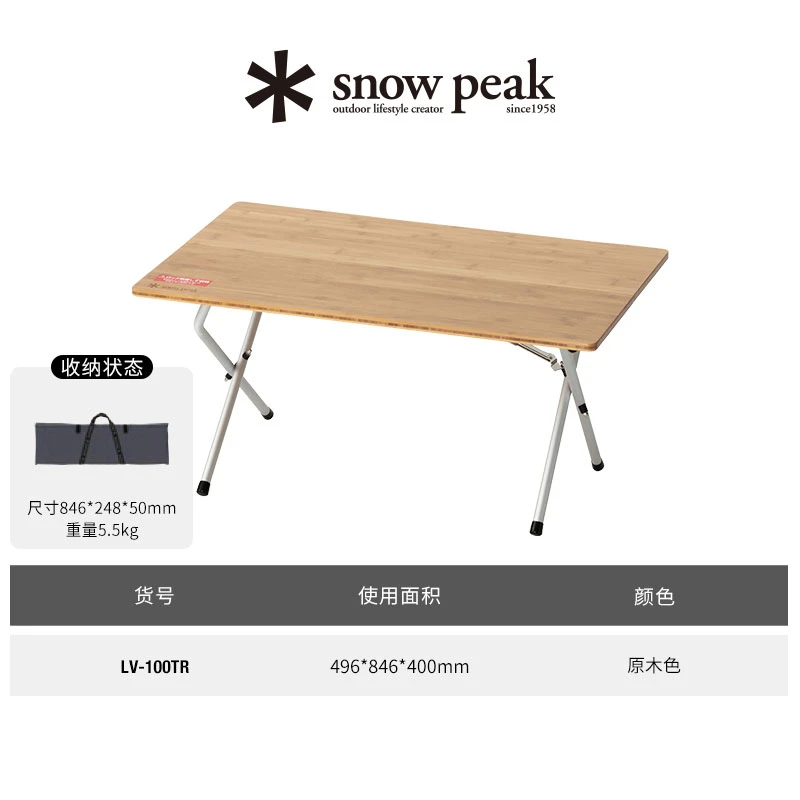 snowpeak雪峰露营户外快速竹折桌折叠桌子