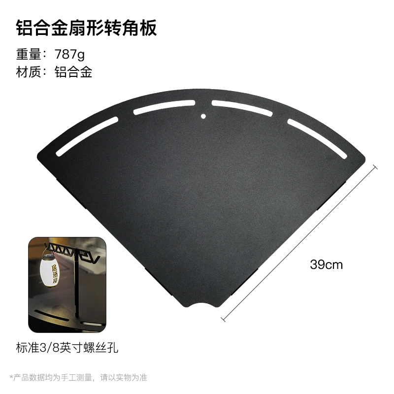 THOR收纳箱配件桌板箱桌扇形板IGT桌板