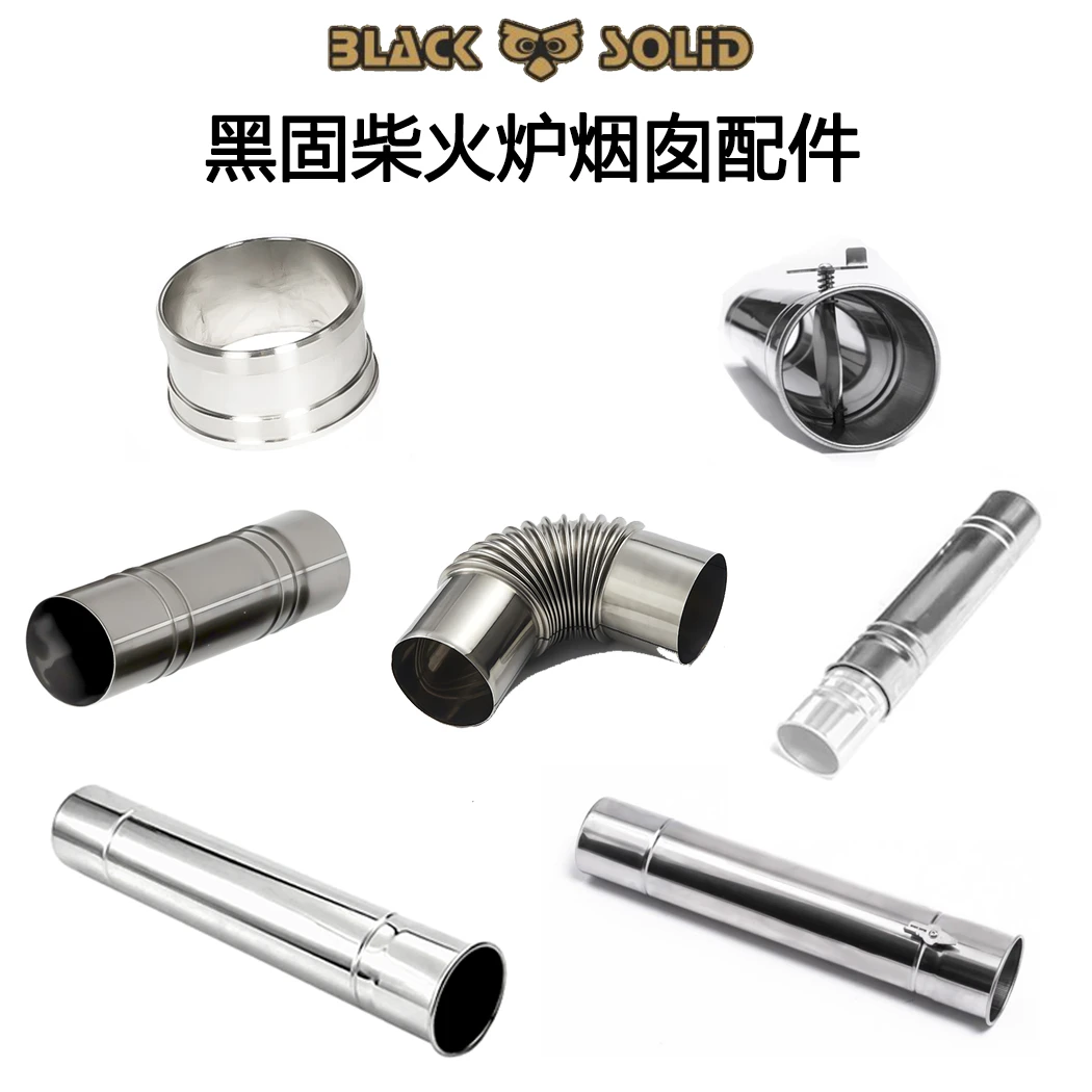 黑固柴火炉配件不锈钢烟管烟囱小壁炉/星宴/钛量子转接延长部件
