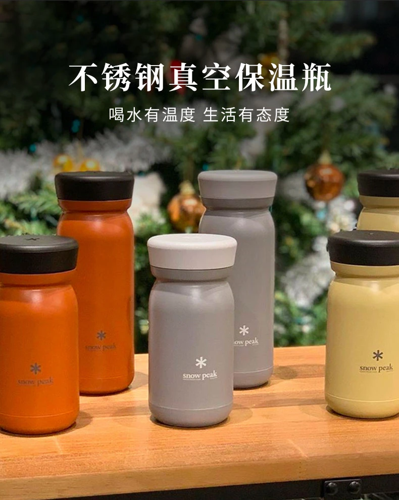 snowpeak雪峰户外便携多色不锈钢真空保温杯TW-351/501-CL/AS/520