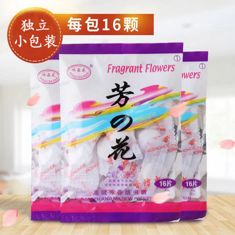 大颗粒独立包装防霉樟脑丸防蛀防虫樟脑球衣柜防潮驱虫卫生球