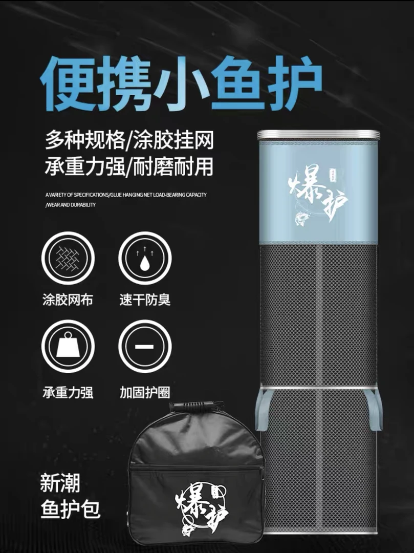 鱼护一个（尺寸样子随机发货）