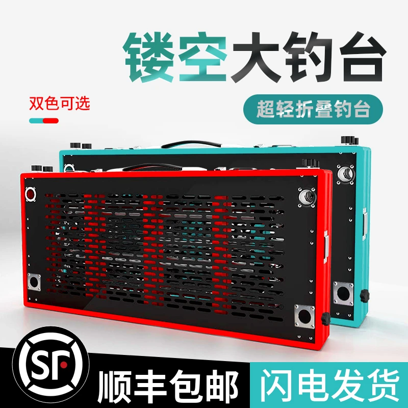 搏渔镂空钓台铝合金超硬钓鱼台超轻新款垂钓折叠便携牢固轻量化